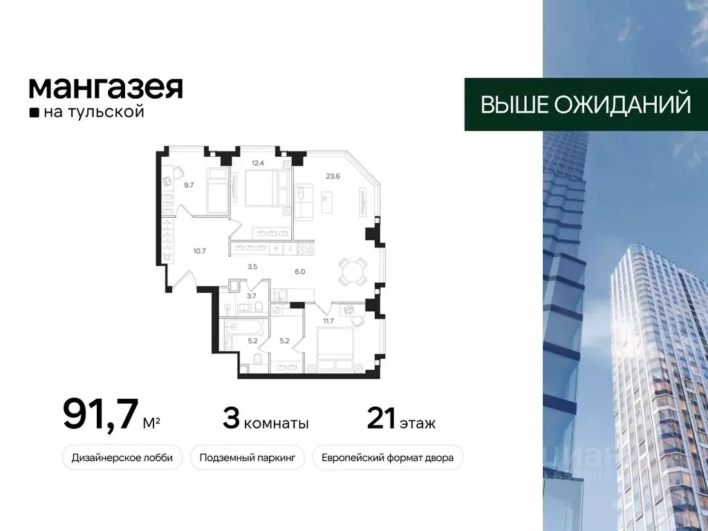 3-к кв. Москва Большая Тульская ул., 10с25 (91.7 м) - Фото 0