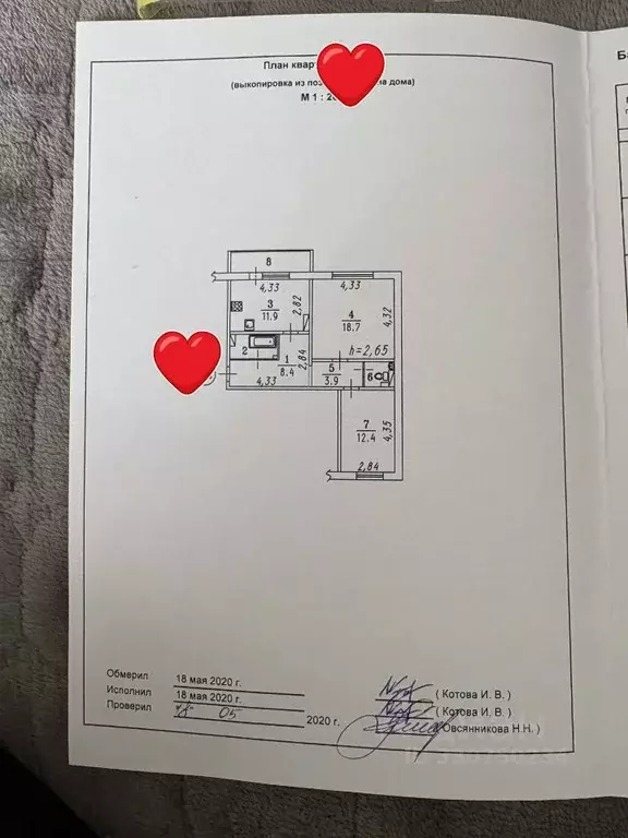 2-к кв. Омская область, Омск Фрезерная ул., 40 (60.5 м) - Фото 2