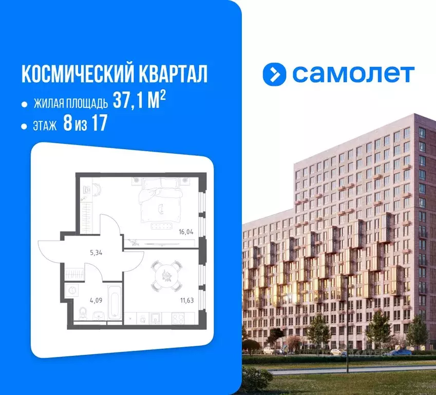 1-к кв. Московская область, Королев Юбилейный мкр, Космический Квартал ... - Фото 1