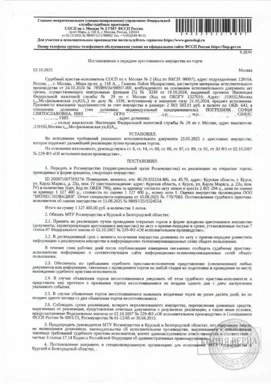 Помещение свободного назначения в Курская область, Курск ул. Карла ... - Фото 1