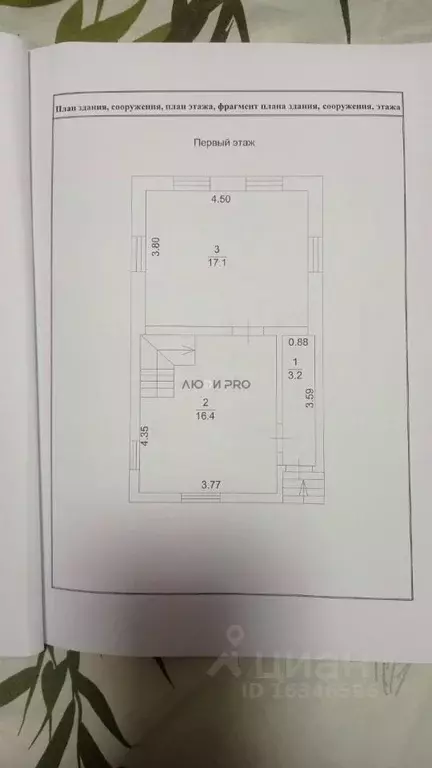 Дом в Башкортостан, Уфа Лотос СНТ, 20 (50 м) - Фото 2