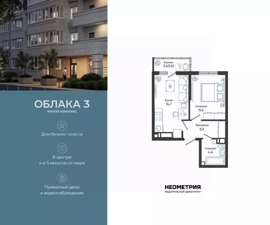 1-к кв. Краснодарский край, Новороссийск ул. Куникова, 47Д (37.5 м) - Фото 1