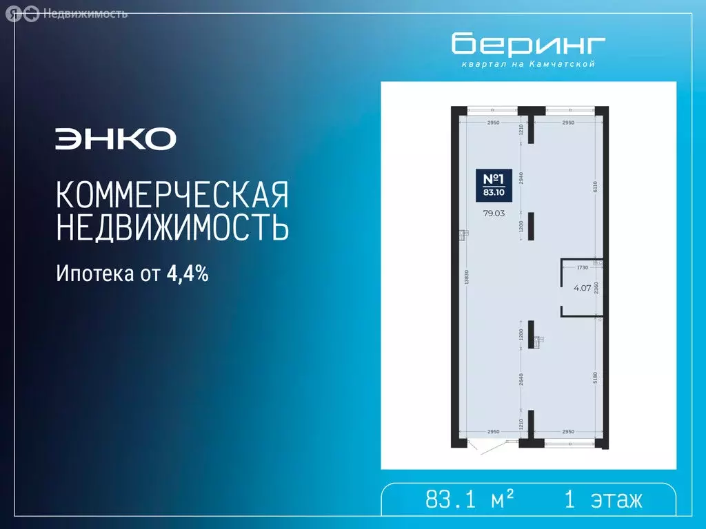 Помещение свободного назначения (83.1 м) - Фото 1
