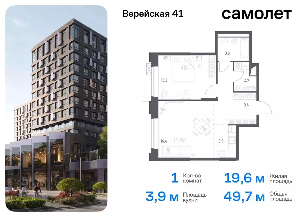 1-к кв. Москва Верейская 41 жилой комплекс, 2.2 (49.7 м) - Фото 0