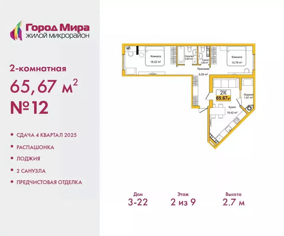 2-к кв. Крым, Симферополь ул. Батурина (65.67 м) - Фото 0