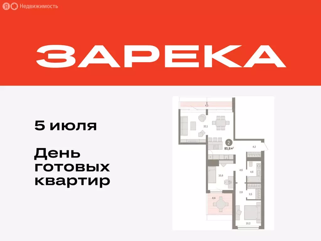 2-комнатная квартира: Тюмень, Мысовская улица, 26к1 (85.75 м) - Фото 0