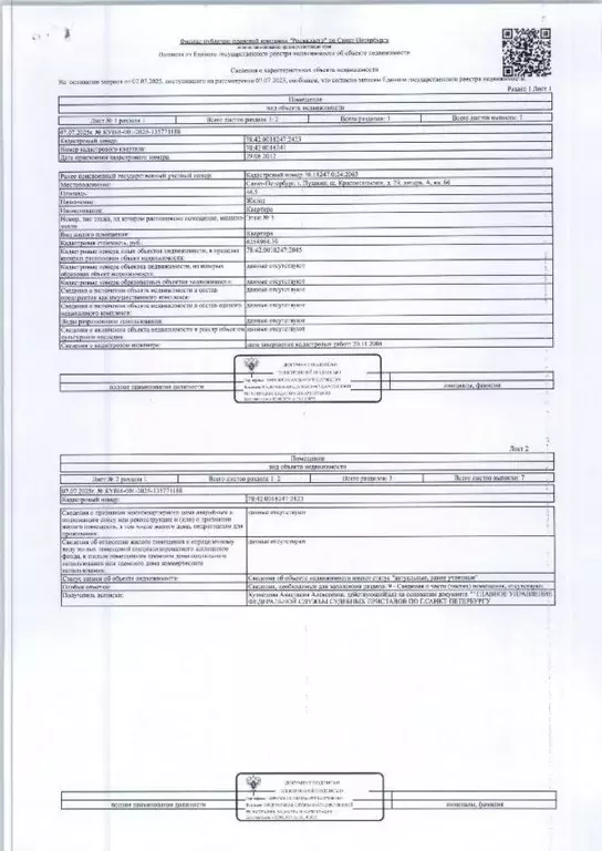 Свободной планировки кв. Санкт-Петербург, Санкт-Петербург, Пушкин ... - Фото 1