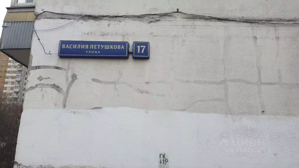 3-к кв. Москва ул. Василия Петушкова, 17 (73.3 м) - Фото 0