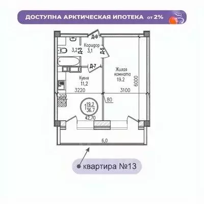 1-к кв. Мурманская область, Мурманск ул. Шевченко (42.7 м) - Фото 0