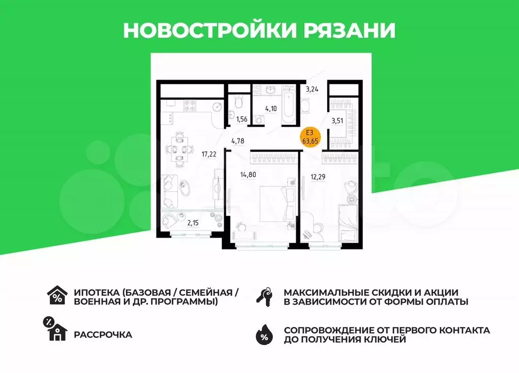 2-к. квартира, 63,7 м, 10/25 эт. - Фото 0