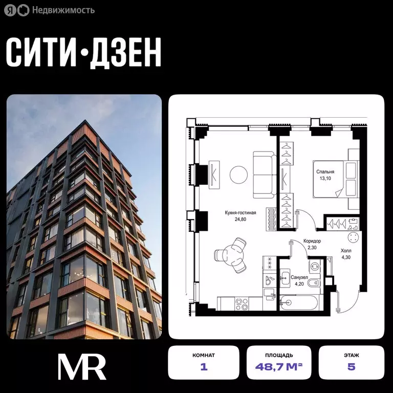 1-комнатная квартира: Москва, ЖК Ситидзен, к2 (48.7 м) - Фото 1