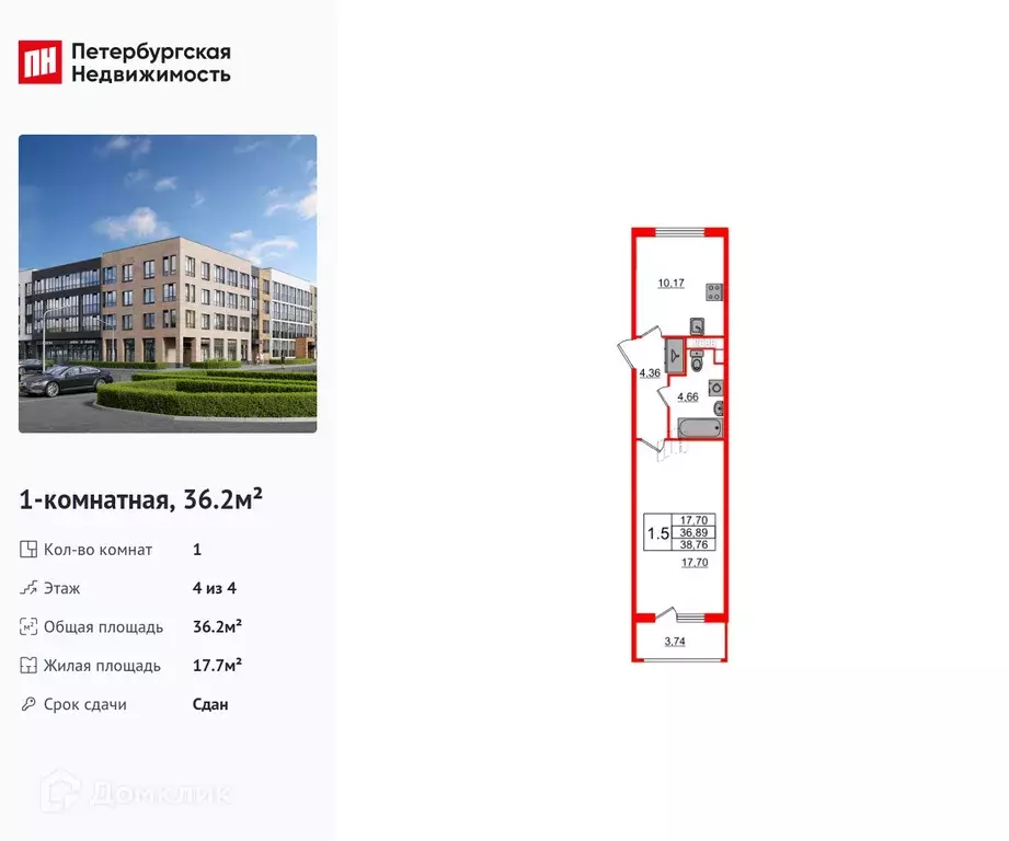 Продаётся 1-к квартира, 36.2 м - Фото 0
