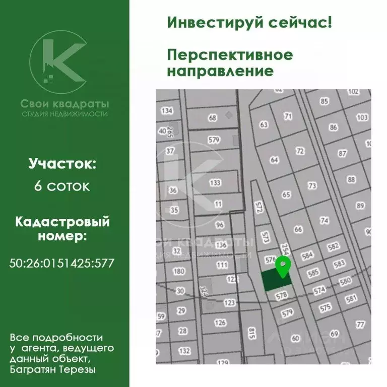 Участок, 6 сот., сельхоз (снт или днп) - Фото 0