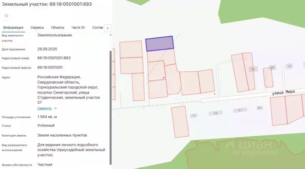 Участок в Свердловская область, Горноуральский муниципальный округ, ... - Фото 1