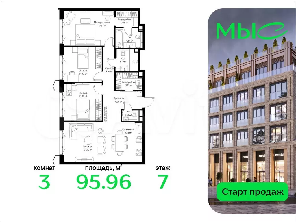 3-к. квартира, 96 м, 7/12 эт. - Фото 0