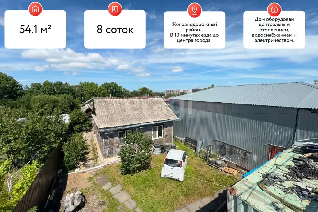 Дом в Хабаровский край, Хабаровск Минометная ул., 20А (54 м) - Фото 1