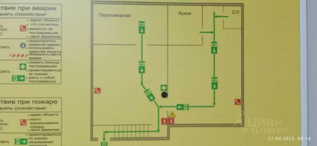 Помещение свободного назначения в Самарская область, Самара Кромская ... - Фото 1