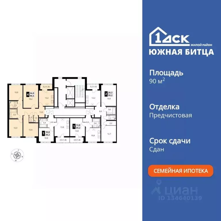 4-к кв. Московская область, Ленинский городской округ, пос. Битца ... - Фото 1