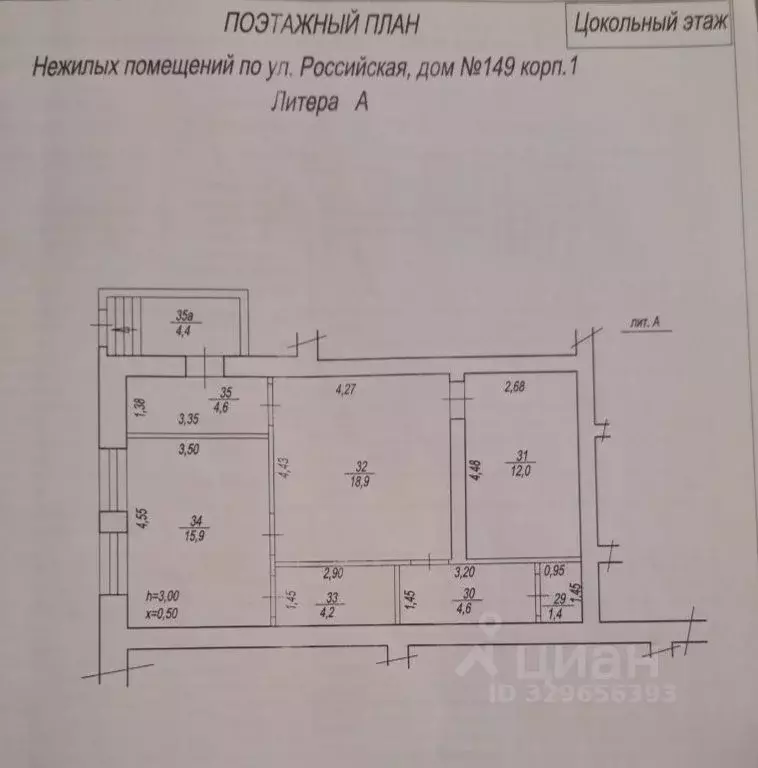 Помещение свободного назначения в Башкортостан, Уфа Российская ул., ... - Фото 1