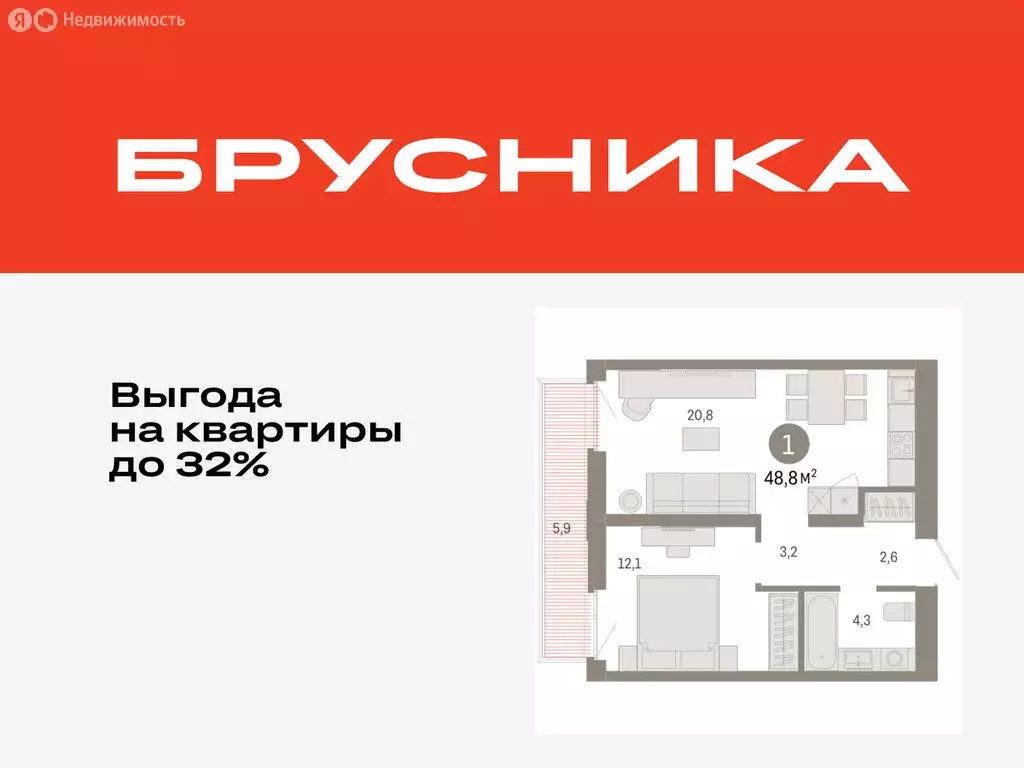 1-комнатная квартира: Тюмень, улица Республики, 205к3 (48.75 м) - Фото 1