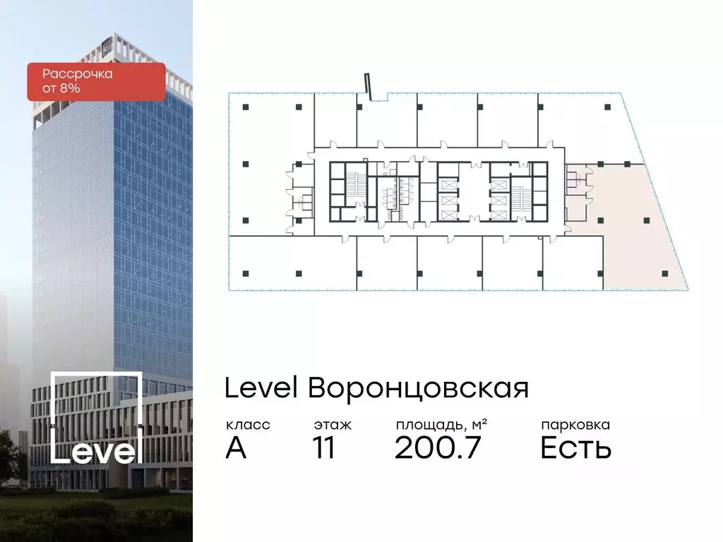 Офис в Москва ул. Академика Семенихина, 2 (201 м) - Фото 0