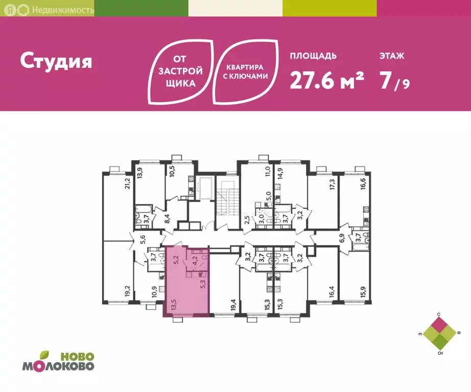 Квартира-студия: посёлок городского типа Молоково, жилой комплекс ... - Фото 2