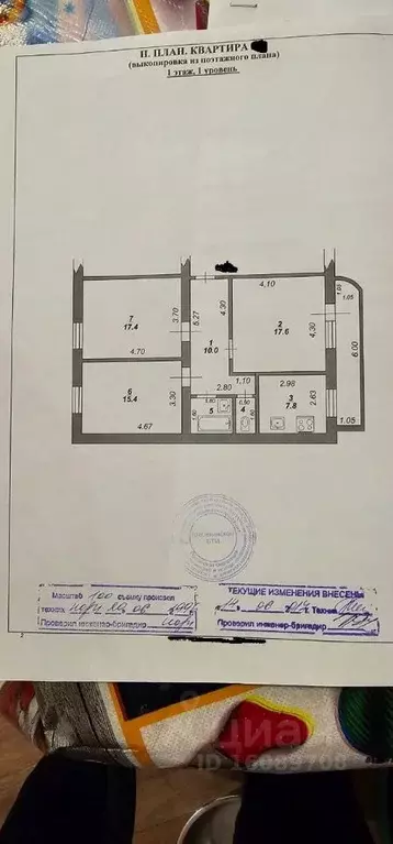 3-к кв. Белгородская область, Шебекинский муниципальный округ, Маслова ... - Фото 2