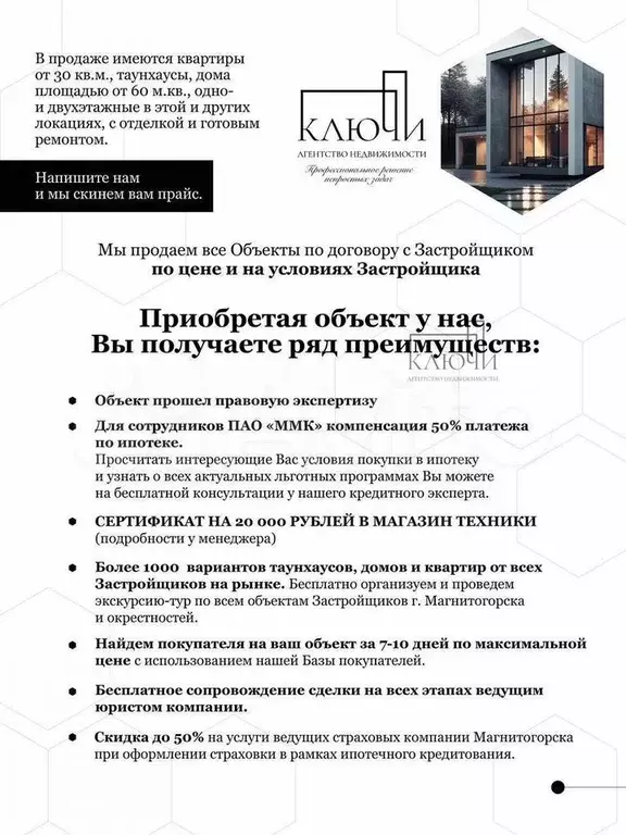 Таунхаус 55 м на участке 1 сот. - Фото 0