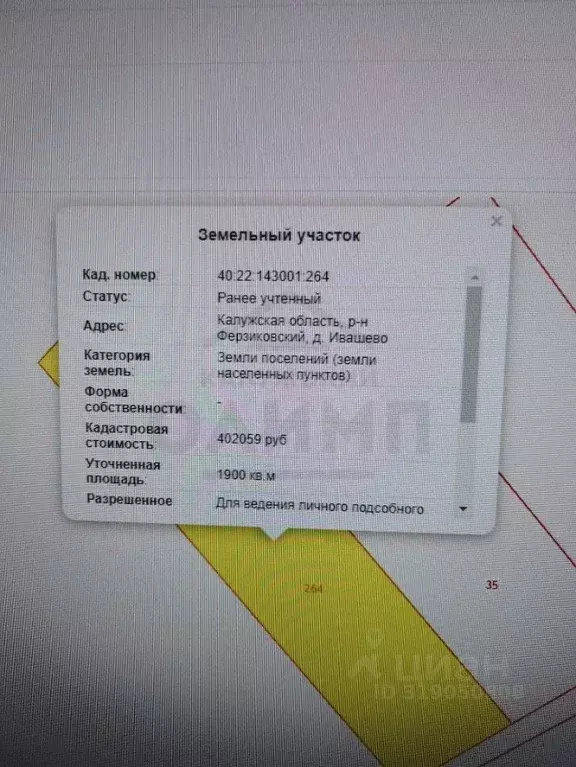 Участок в Калужская область, Ферзиковский район, Бебелевский ... - Фото 1