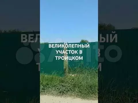 Участок 15 сот. (ИЖС) - Фото 1