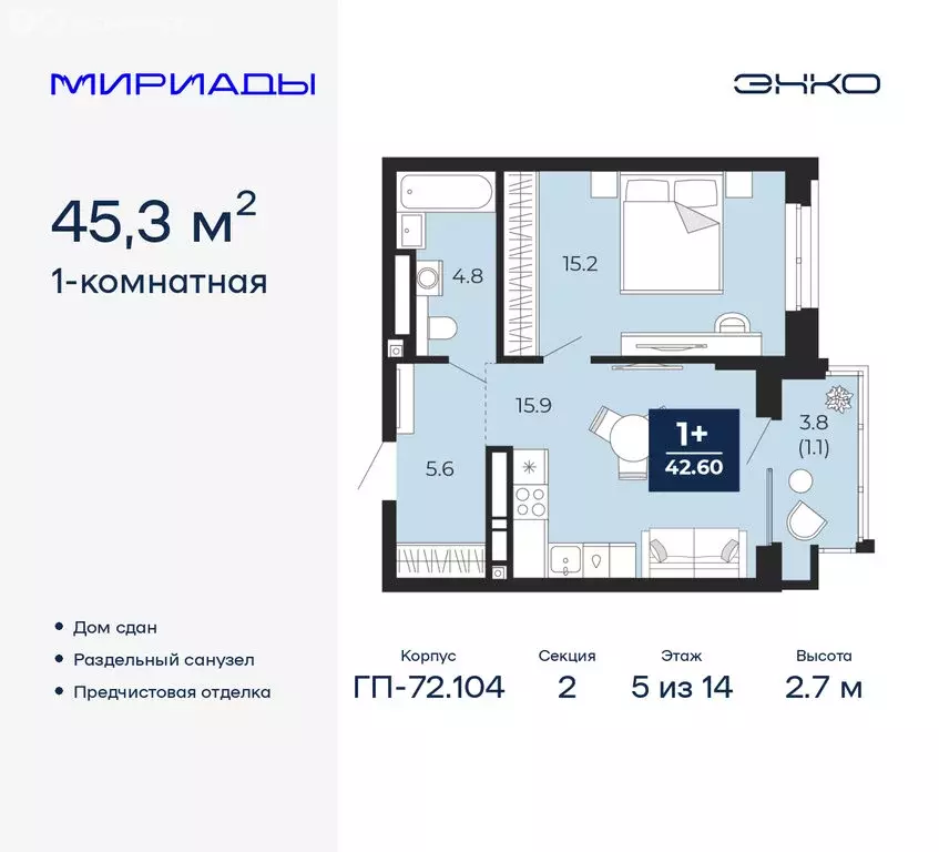 1-комнатная квартира: Тюмень, улица Тимофея Чаркова, 77 (45.3 м) - Фото 1