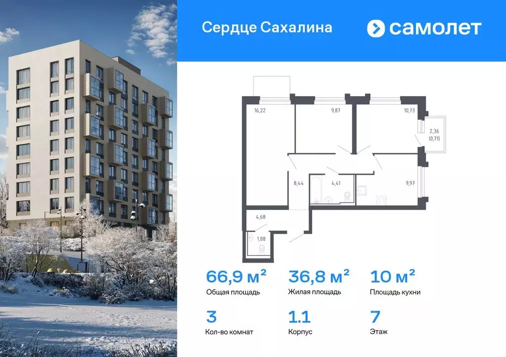 3-к кв. Сахалинская область, Корсаков Сердце Сахалина жилой комплекс ... - Фото 1