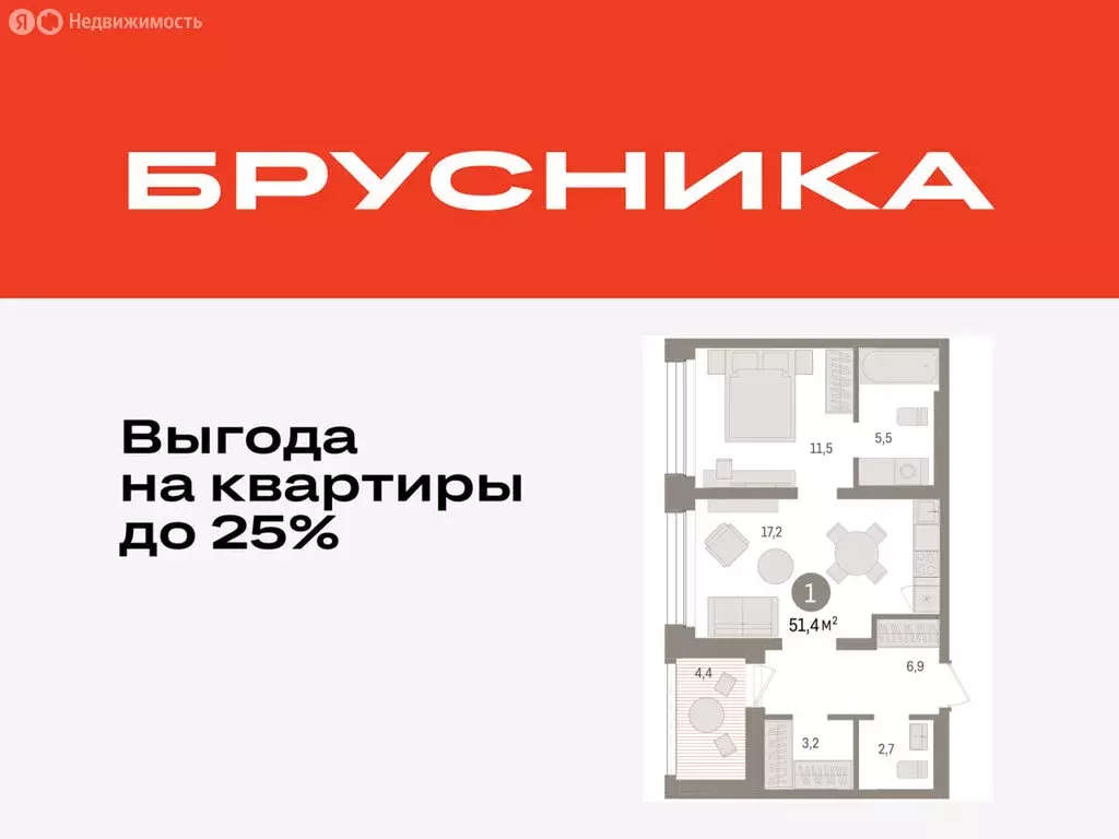 1-комнатная квартира: Тюмень, улица Муравленко, 9/2 (51.41 м) - Фото 0