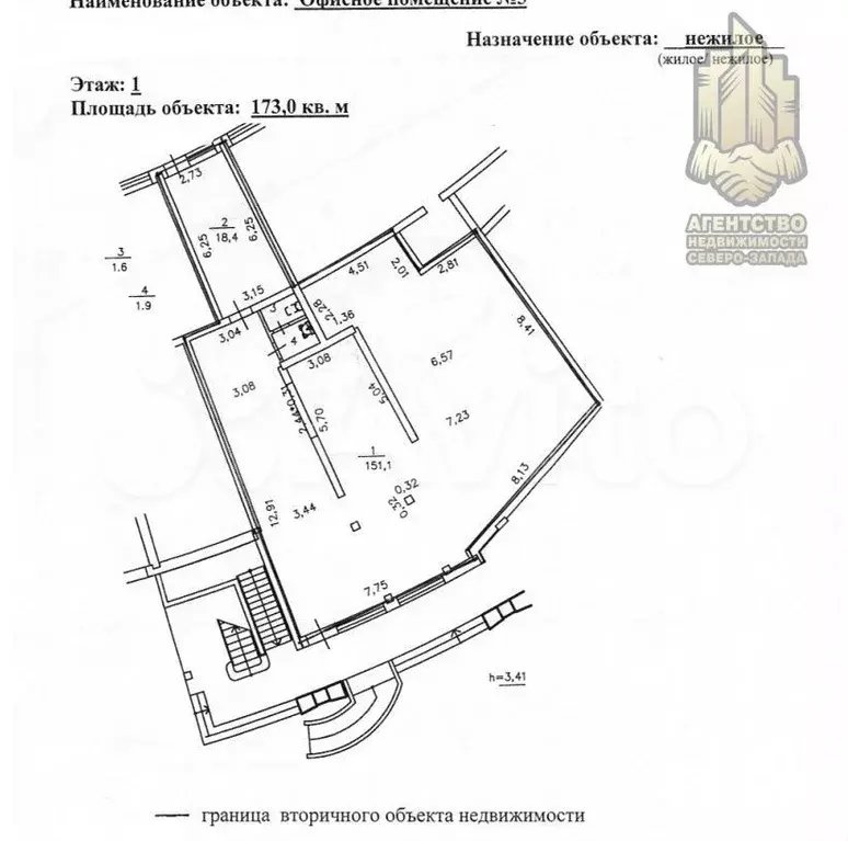 Аренда ПСН 173м2 - Фото 0