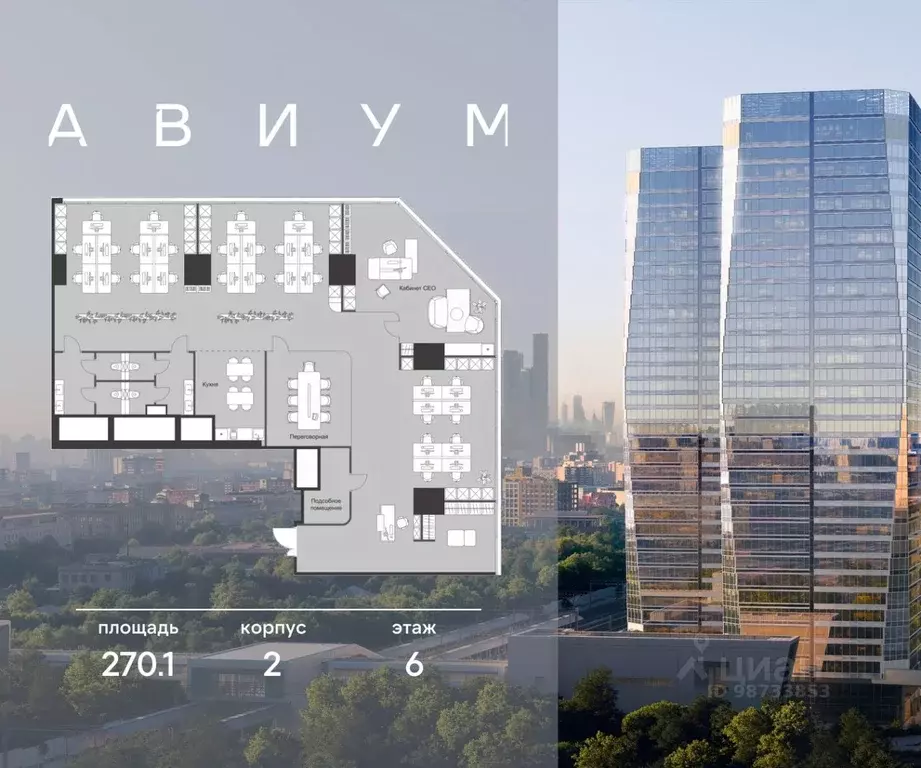 Офис в Москва 3-я Хорошевская ул., 18/2 (270 м) - Фото 1