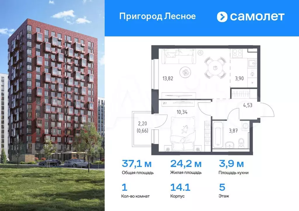 1-к. квартира, 37,1 м, 5/12 эт. - Фото 0