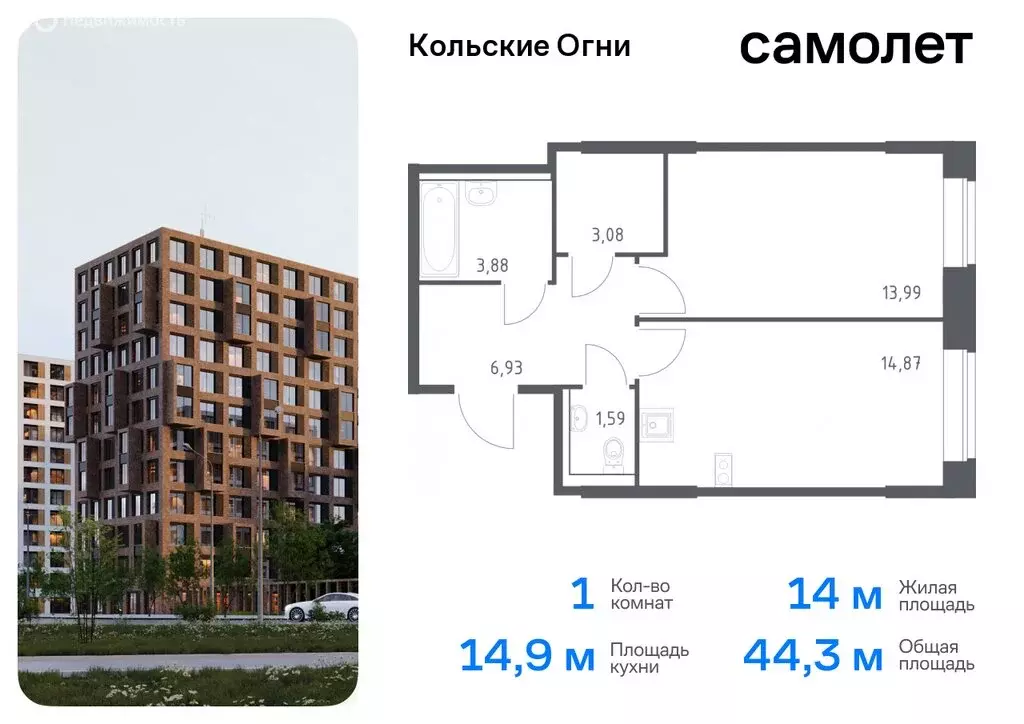 1-комнатная квартира: Кола, жилой комплекс Кольские Огни, 1 (44.34 м) - Фото 0