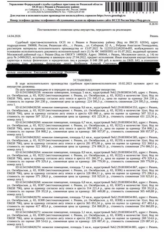 Помещение свободного назначения в Рязанская область, Рязань ... - Фото 1