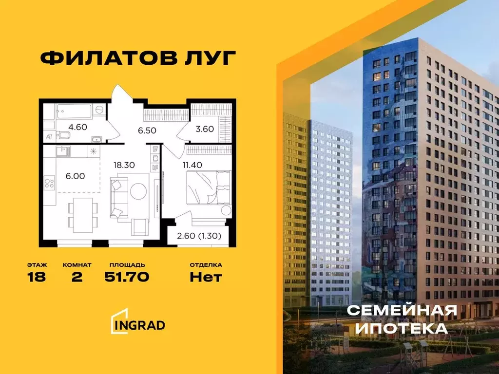 2-к кв. Москва Филатов Луг жилой комплекс, к5 (51.7 м) - Фото 0