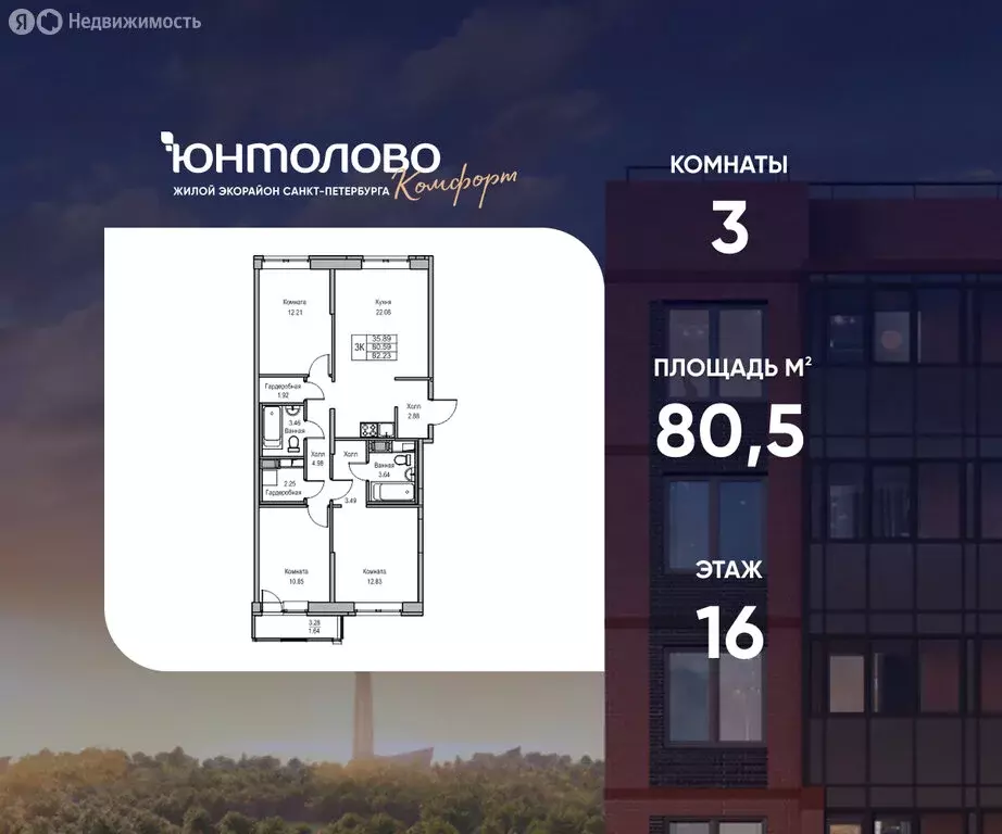 3-комнатная квартира: Санкт-Петербург, Ивинская улица, 5к2 (80.5 м) - Фото 1