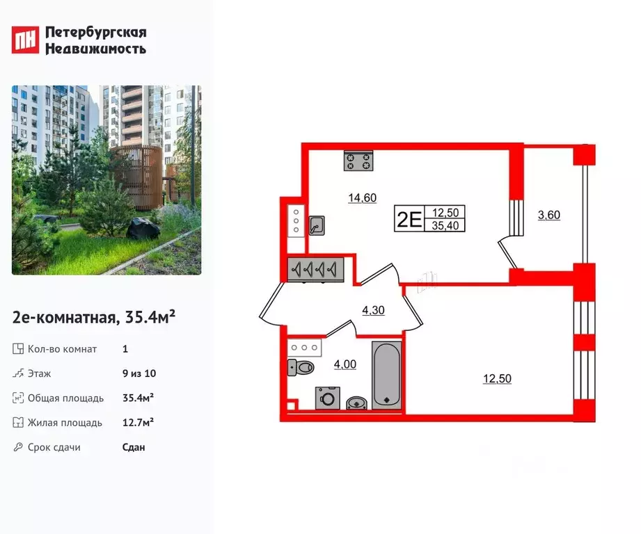 1-к кв. Санкт-Петербург Манчестерская ул., 5к1 (35.4 м) - Фото 0