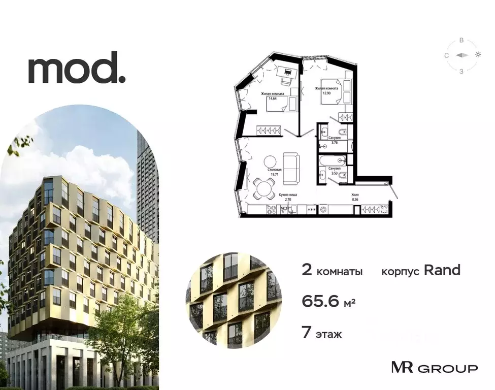 2-к кв. Москва ул. 4-я Марьиной рощи, 12к2 (65.6 м) - Фото 0