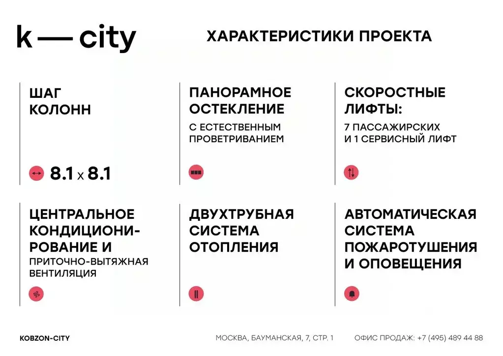Офис в Москва Бауманская ул., 11С7 (119 м) - Фото 1