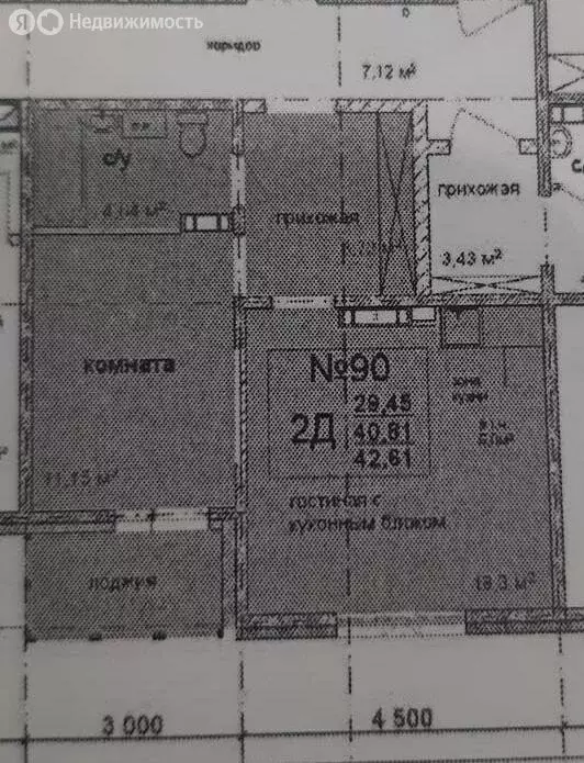 2-комнатная квартира: Кемерово, Космическая улица, 2В (42.61 м) - Фото 0