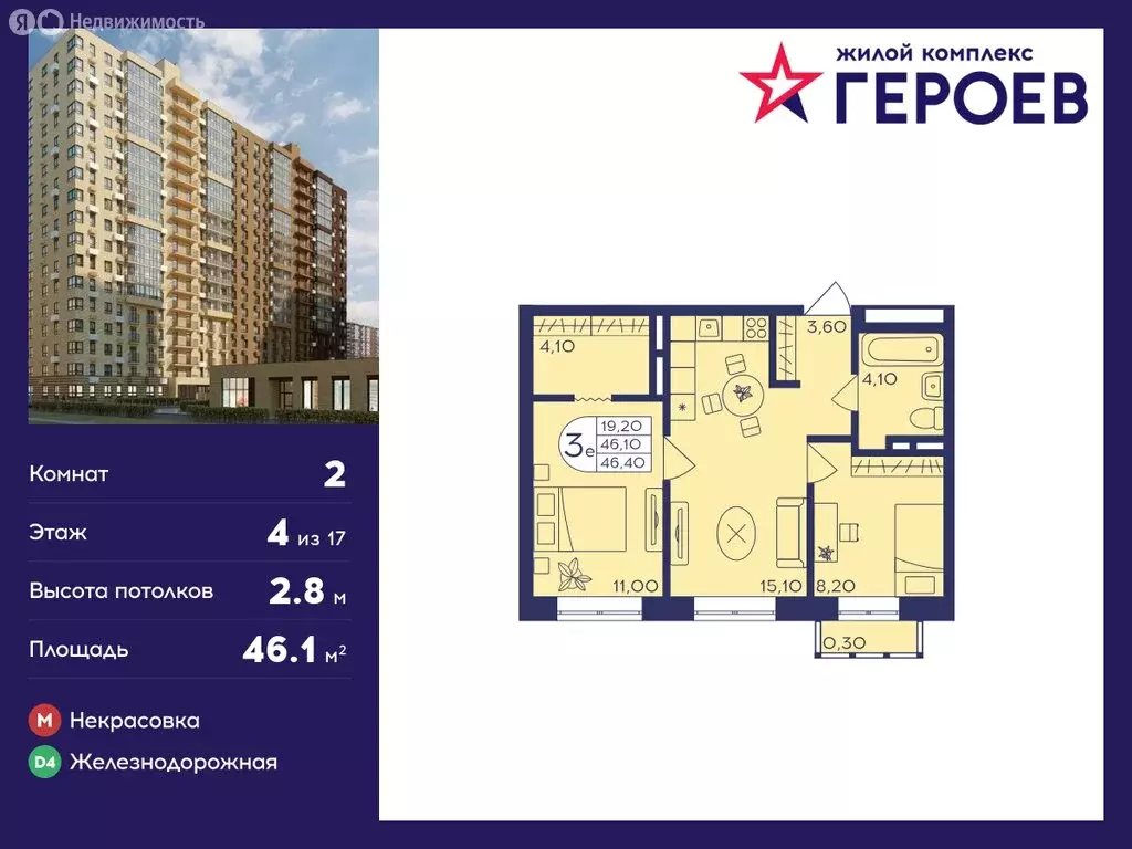 2-комнатная квартира: Балашиха, микрорайон Железнодорожный, улица ... - Фото 0
