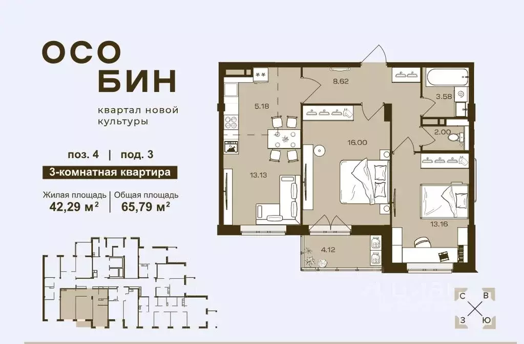 2-к кв. Брянская область, Брянск ул. Ильи Иванова (65.79 м) - Фото 0