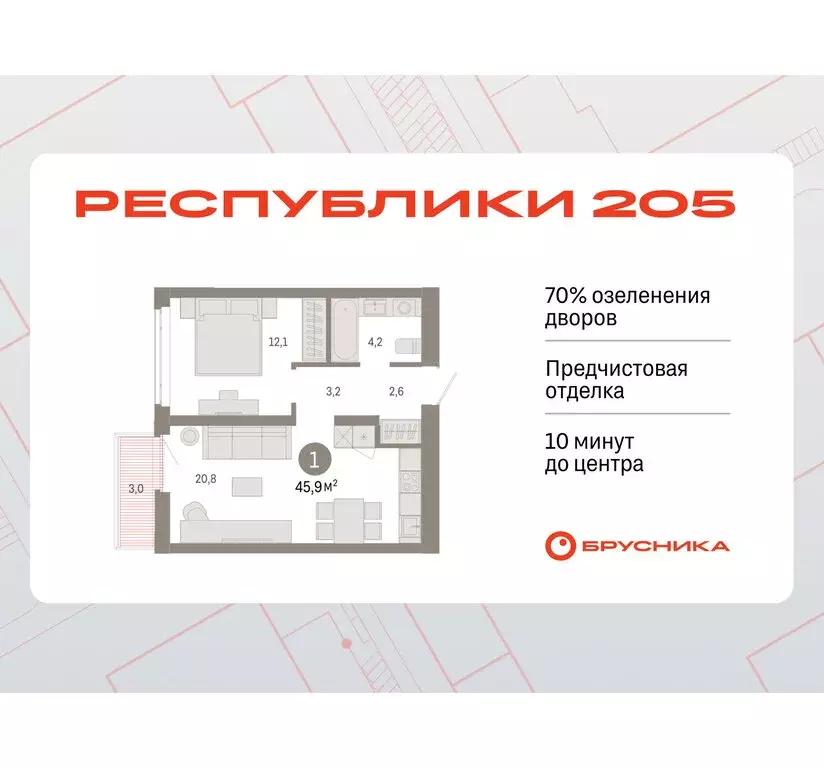 1-комнатная квартира: Тюмень, Ленинский округ (45.87 м) - Фото 0