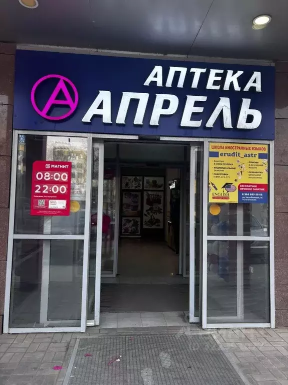 Помещение свободного назначения в Астраханская область, Астрахань ... - Фото 0