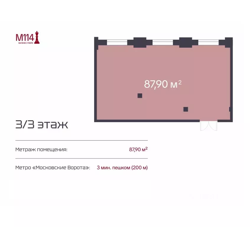Офис в Санкт-Петербург Московский просп., 114 (97 м) - Фото 2