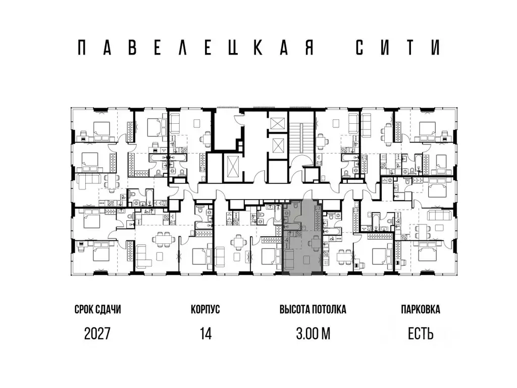 Студия Москва Павелецкая Сити жилой комплекс, к14 (26.0 м) - Фото 1